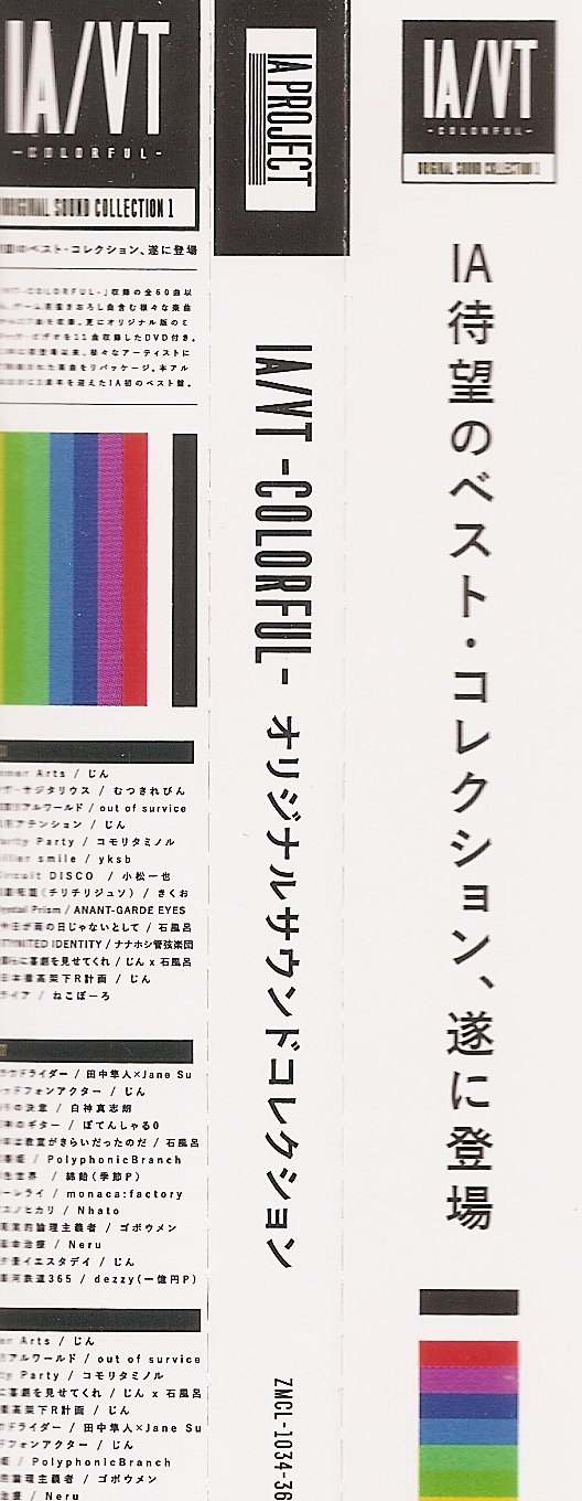 「IA/VT-COLORFUL-」オリジナル・サウンドコレクション1/IA：新品 IA/VT-COLORFUL-オリジナル・サウンドコレクション1｜MUSIC｜IA -ARIA